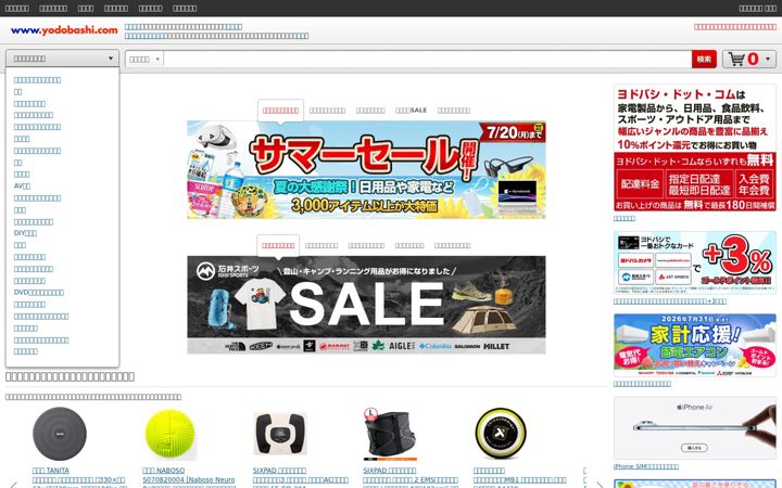Screenshot von yodobashi.com