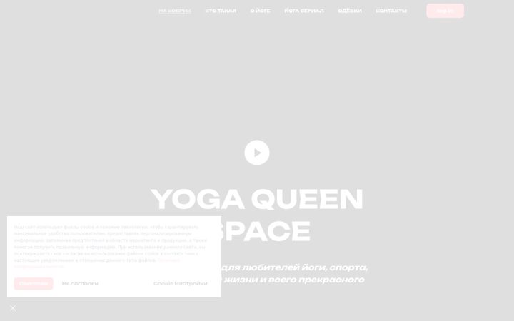 yogaqueen.space