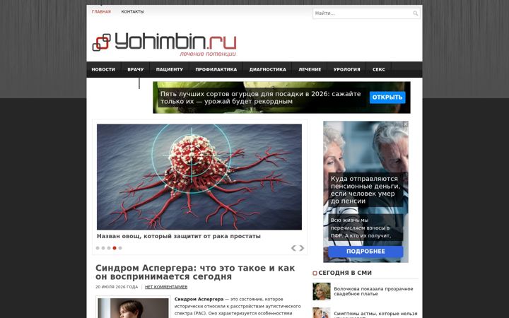 Screenshot of yohimbin.ru