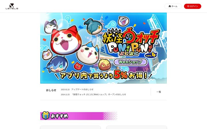 Screenshot of yokai-punipuni-webshop.jp