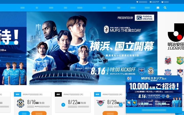 Snimka zaslona za yokohamafc.com