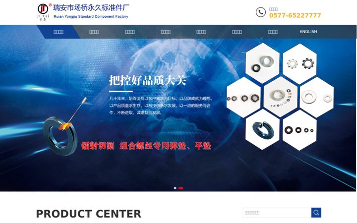 Екранна снимка на yongjiuchina.com