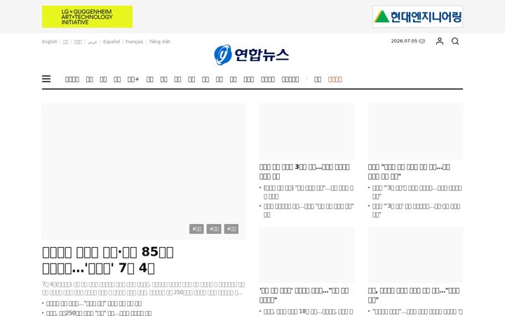 yonhapnews.co.kr