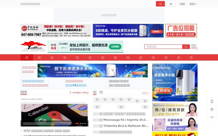 Screenshot of yorkbbs.ca