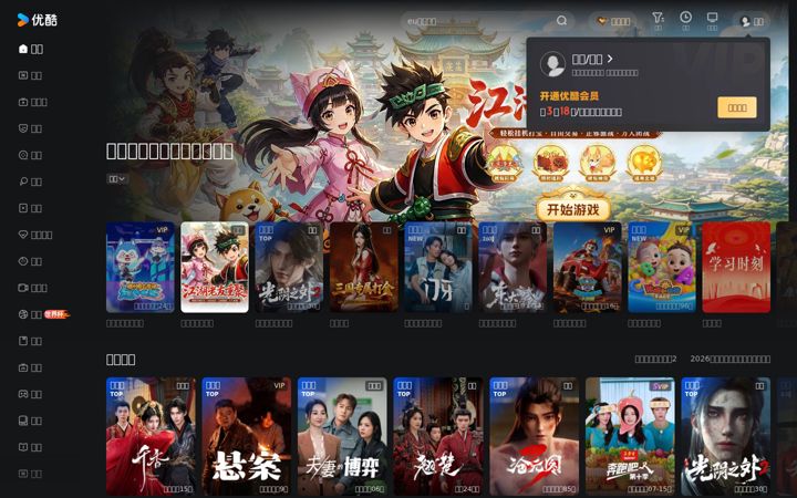 Screenshot stránky youku.com