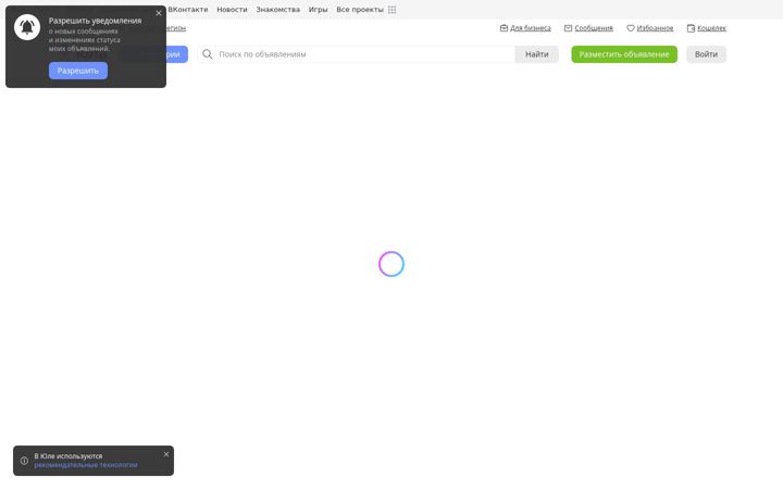 youla.io