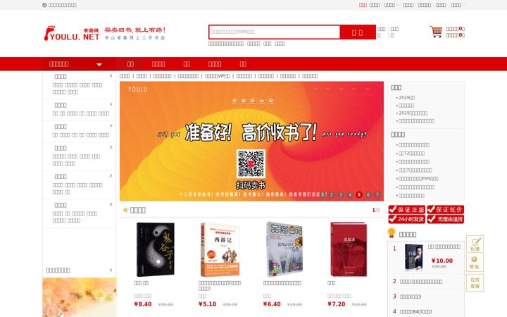 Screenshot of youlu.net
