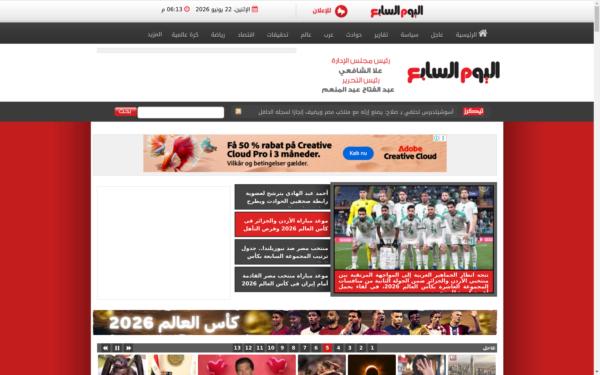 Screenshot of youm7.com