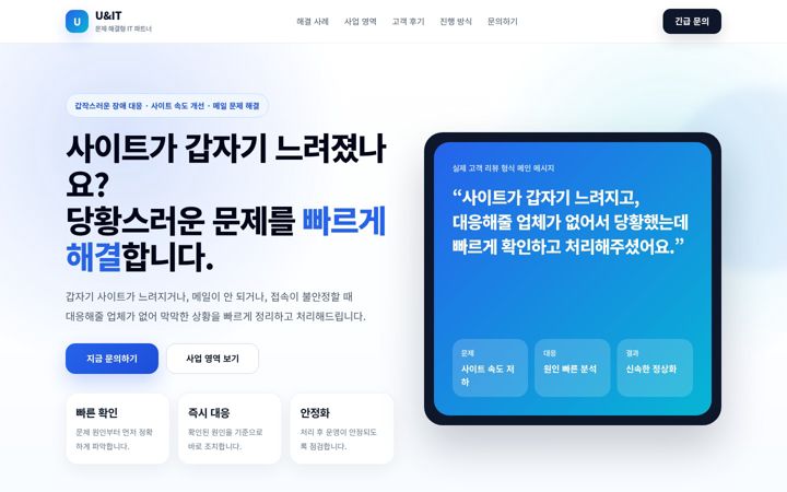 Screenshot of younit.kr