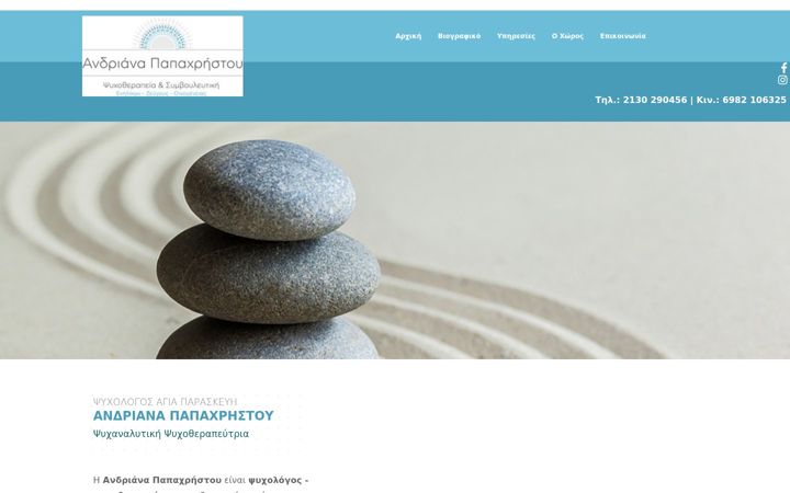 Skærmbillede af yourpsychotherapy.gr