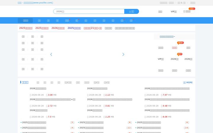 Screenshot von youtike.com