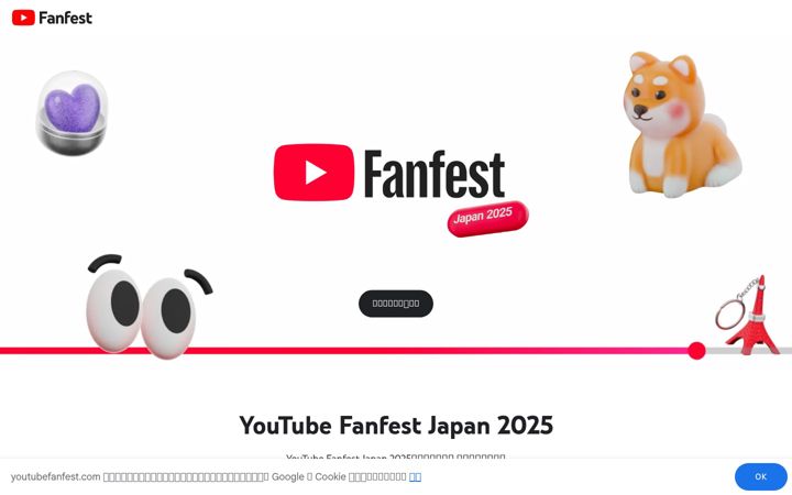 Screenshot of youtubefanfest.com