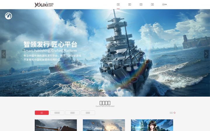 Screenshot of youxi.com