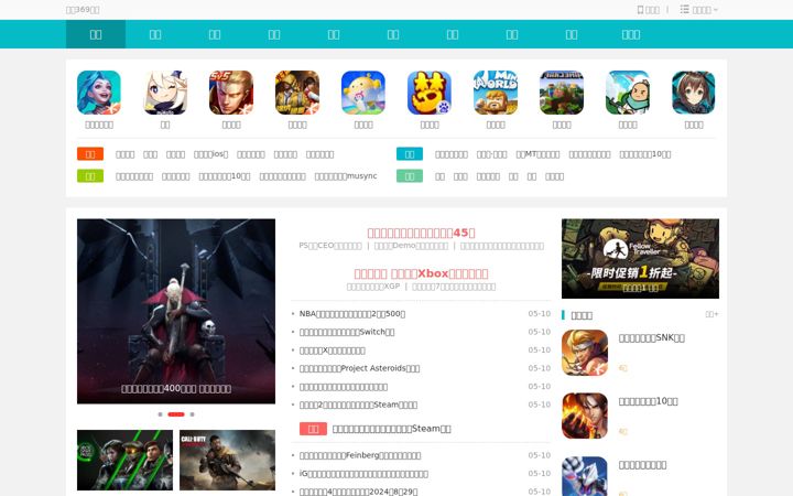 Screenshot of youxi369.com