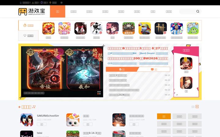 Screenshot of youxibao.com