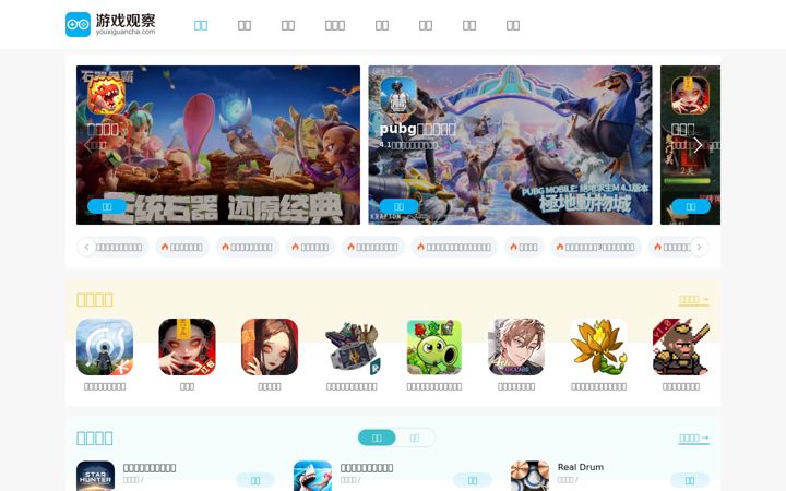 Screenshot of youxiguancha.com