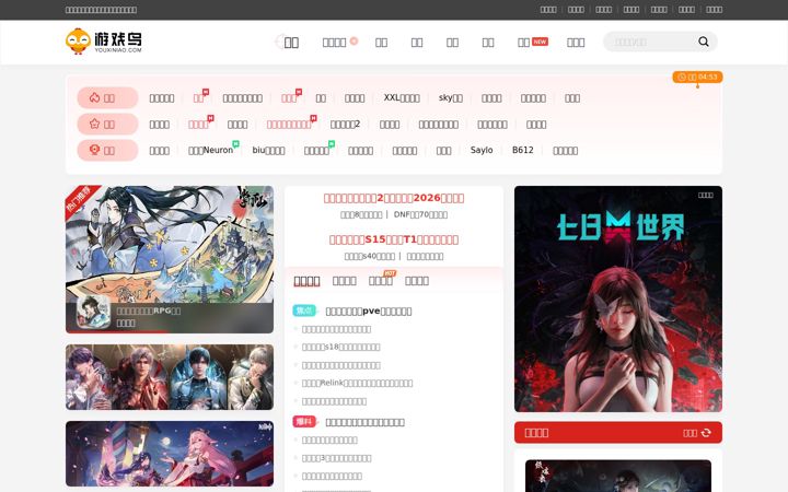 Screenshot of youxiniao.com