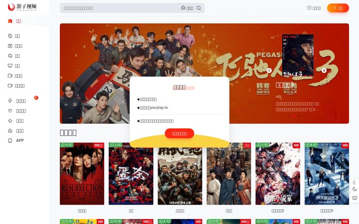 Screenshot of youzisp.tv
