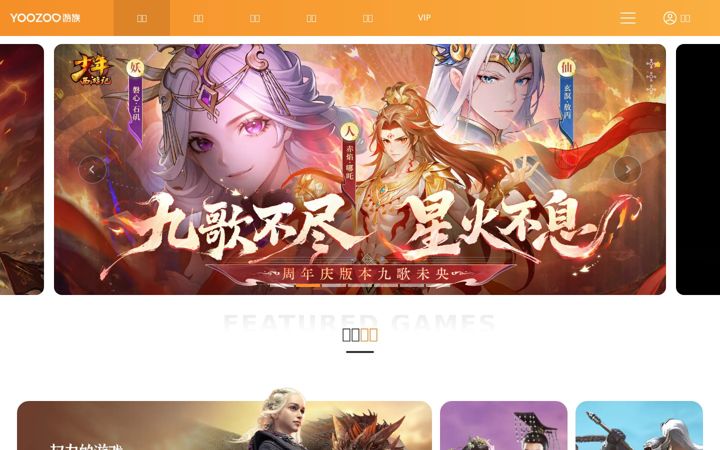Screenshot of youzu.com