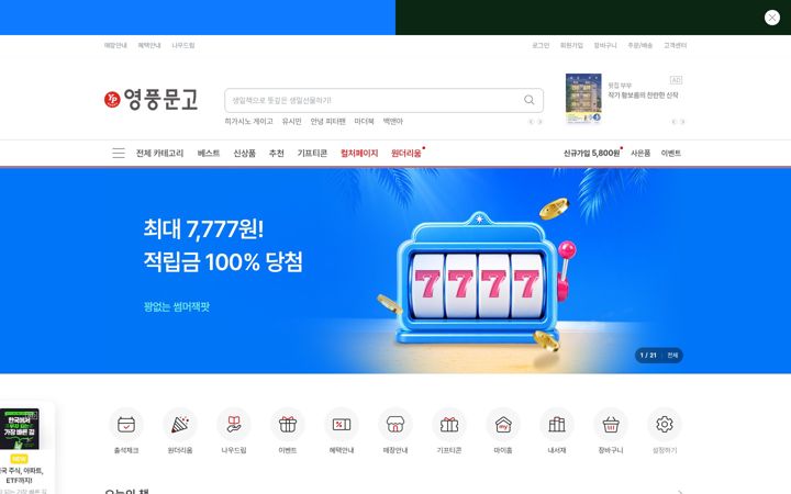 Screenshot of ypbooks.co.kr