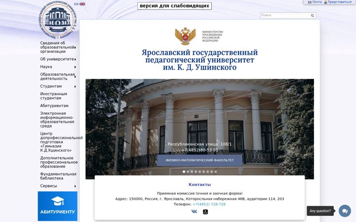 Screenshot of yspu.org