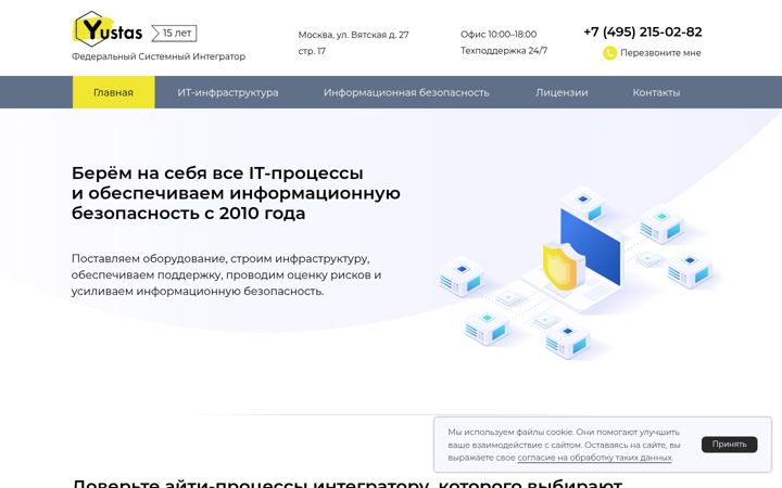Screenshot of ysts.ru