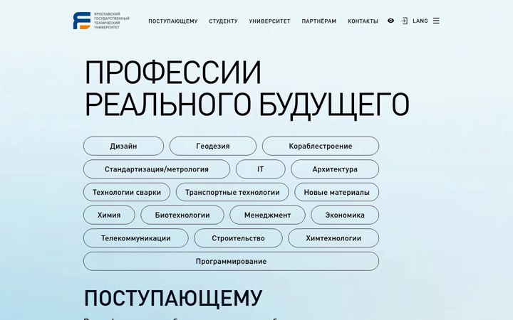 Screenshot of ystu.ru