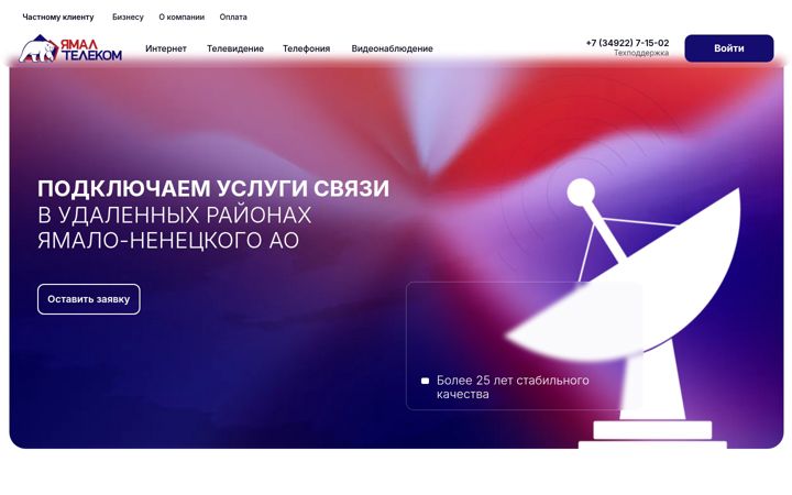 Screenshot of ytc.ru