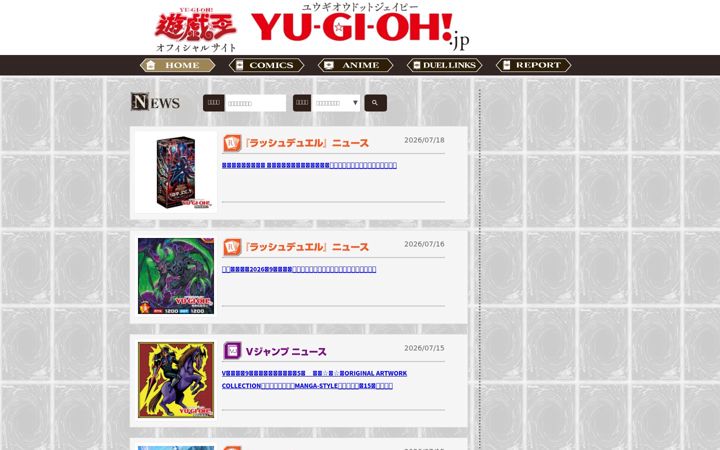 Screenshot of yu-gi-oh.jp