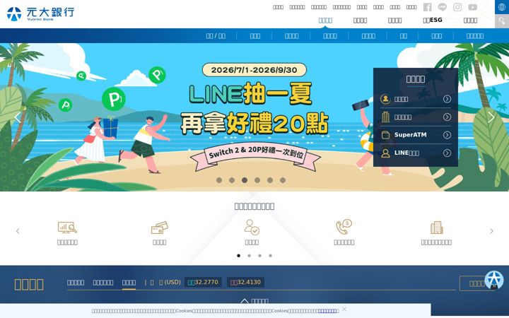 Screenshot του yuantabank.com.tw