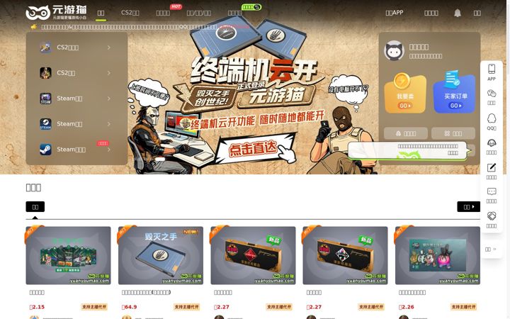 Screenshot of yuanyoumao.com