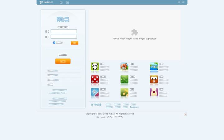 Screenshot of yudian.cc