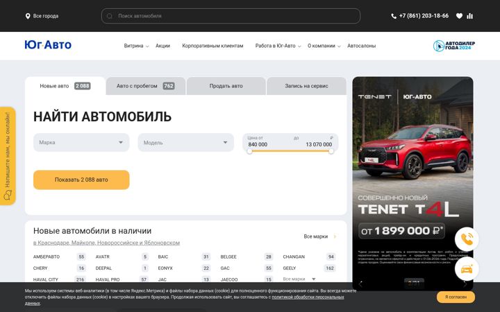Screenshot of yug-avto.ru