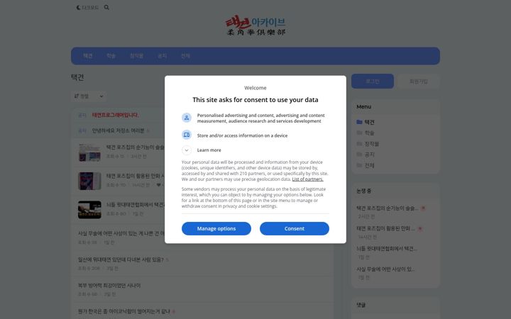 Screenshot of yugakkwon.com