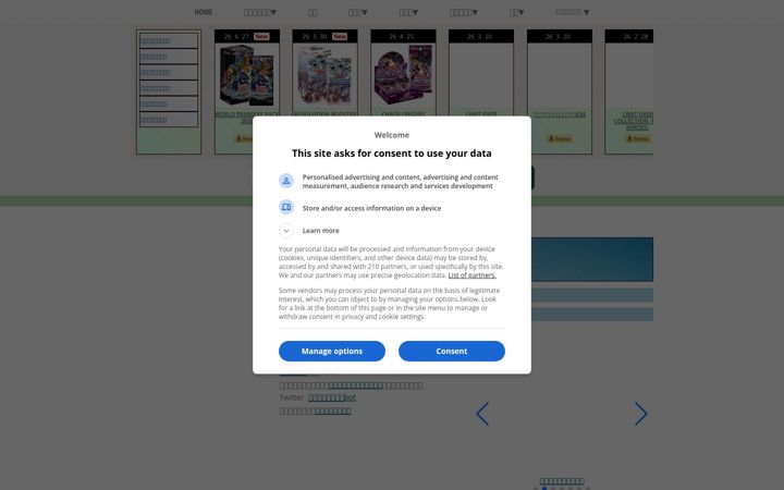 Screenshot of yugioh-list.com