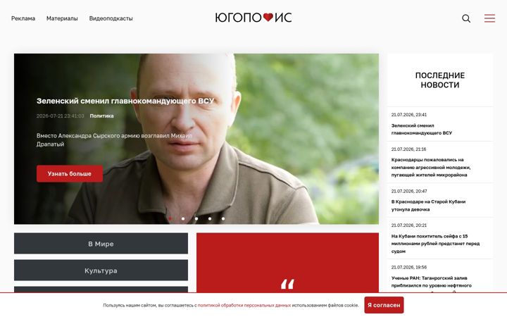 Screenshot stránky yugopolis.ru