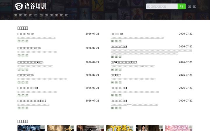 Screenshot di yugudj.cc