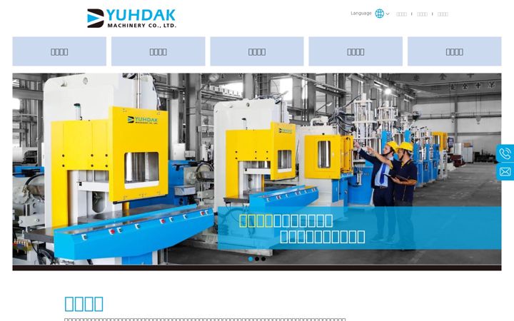 Screenshot of yuh-dak.cn