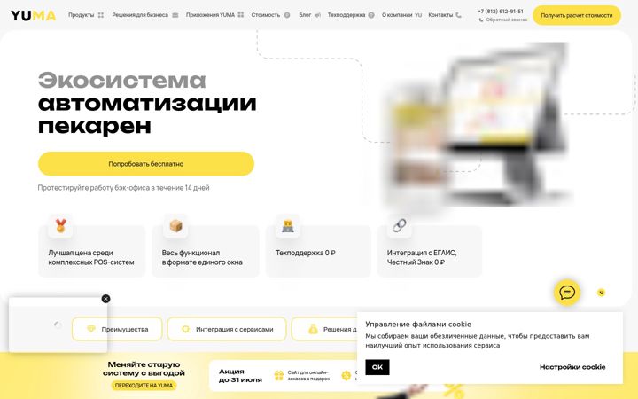 Screenshot of yumapos.ru