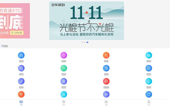 Screenshot of yunche168.com