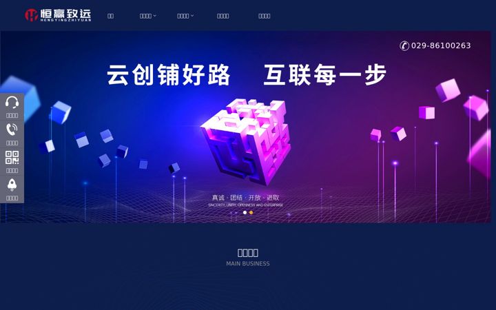 Skjermbilde av yunchuangkongjian.com