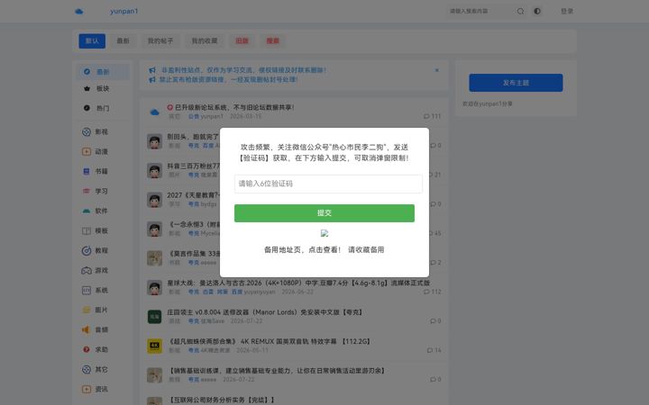 Screenshot of yunpan1.cc