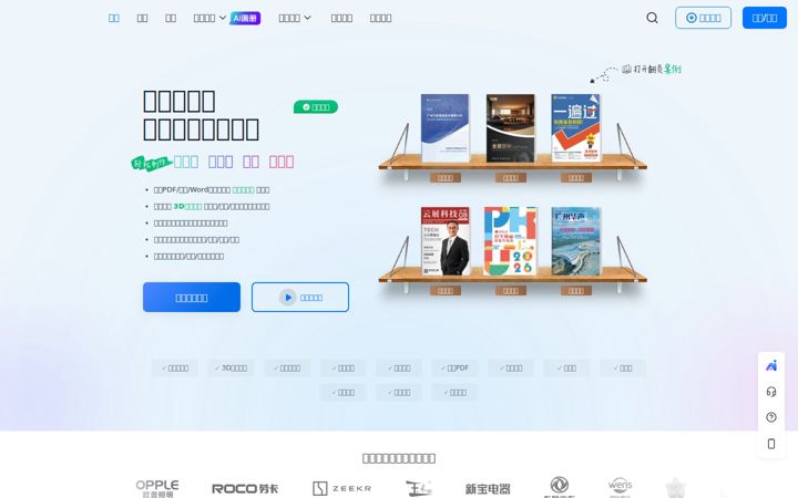yunzhan365.com