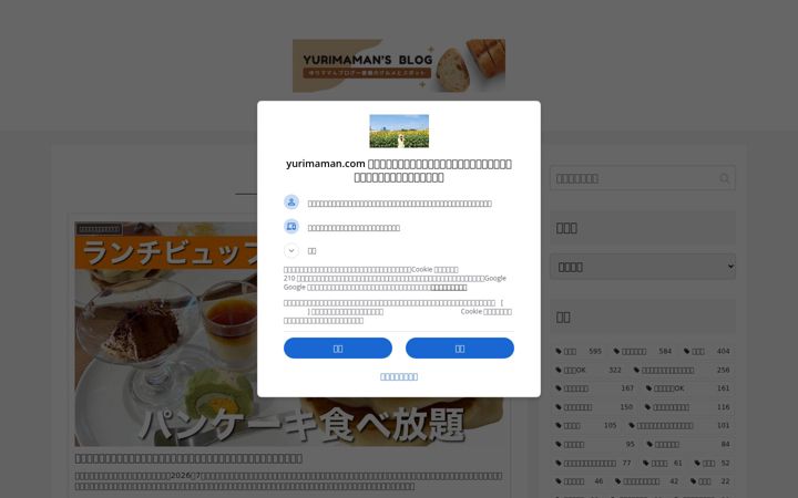 Screenshot of yurimaman.com