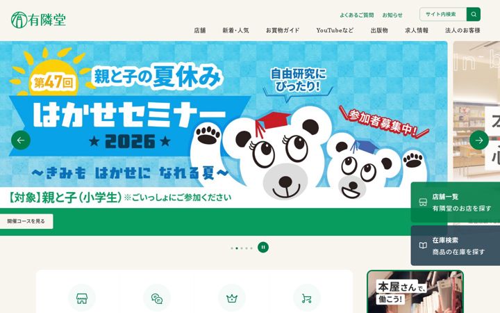 Screenshot of yurindo.co.jp