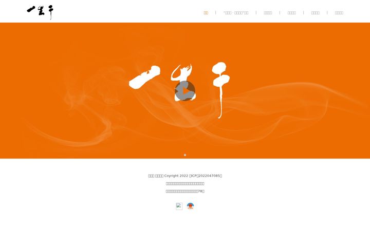 Screenshot of yushengyi.com
