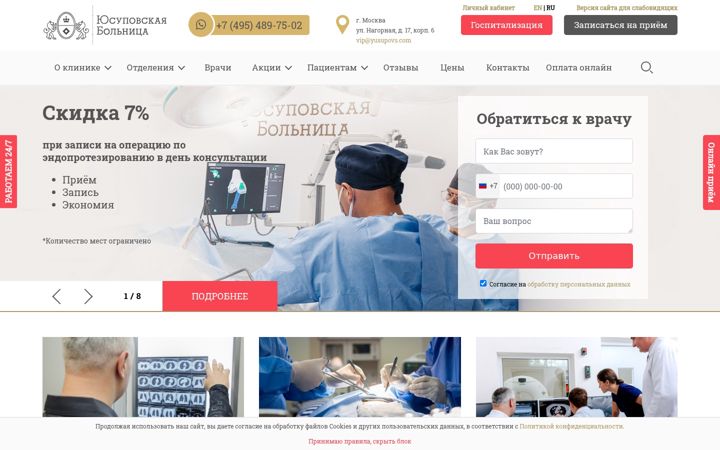 Captura de ecrã de yusupovs.com