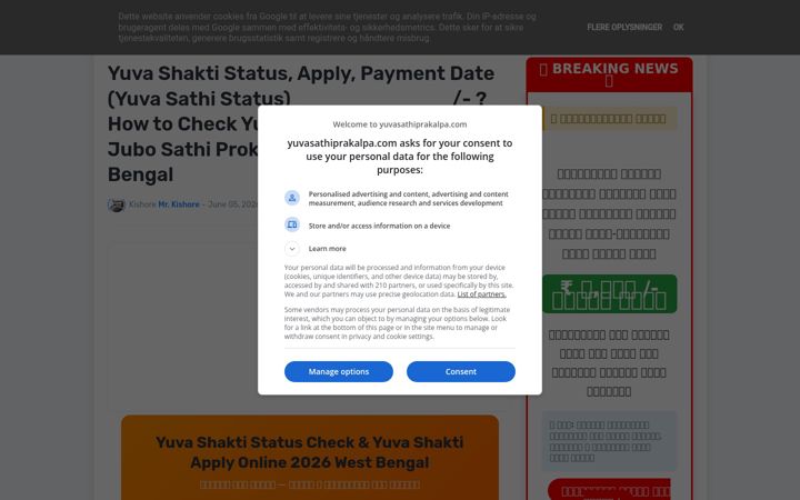 Screenshot of yuvasathiprakalpa.com