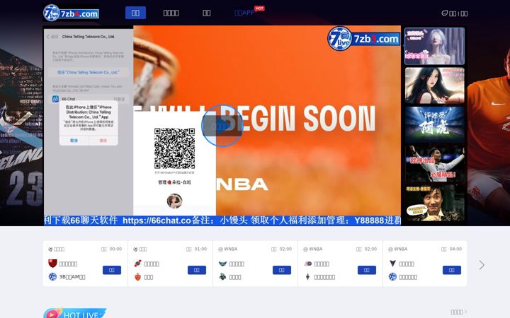 Screenshot of yuyantv.cn