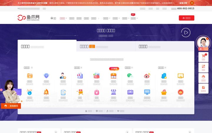 Capture d'écran de yuzhua.com